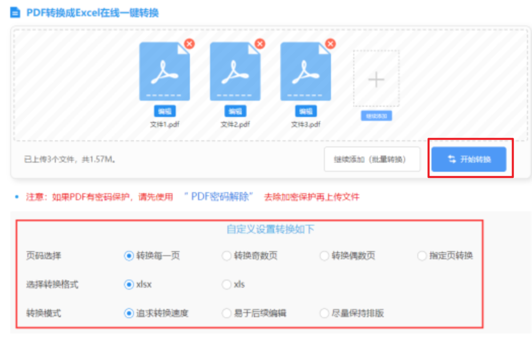 九游国际版下载使用讲解 - 开始转换