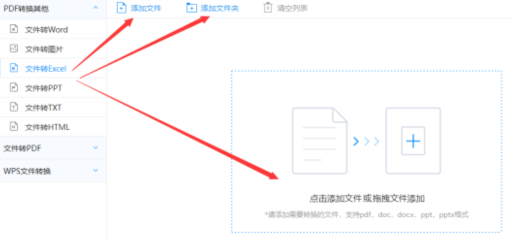 九游国际版下载使用讲解 - 选择文件格式